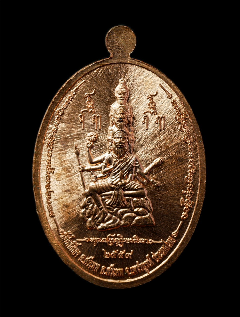 30Jun25 (173)ap.jpg - เหรียญพระอาจารย์ดำ สุขเขโม หลังพระฤษี รุ่น 1 วัดโพธิ์ทอง อ.ศรีเทพ จ.เพชรบูรณ์ ปี2559 เนื้อทองแดง ตอกโค๊ต นะ หมายเลข ๔๓๖๖ พระสวย มวลสารดี พิธีเข้มขลัง  [..] | https://kamulet.in.th